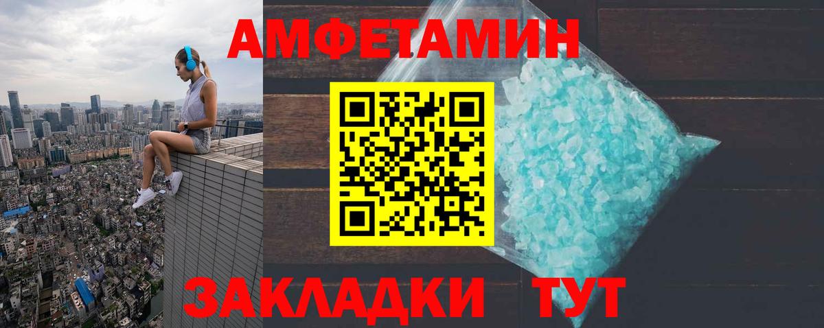 Казань  Amphetamine Premium  Вход с VPN 