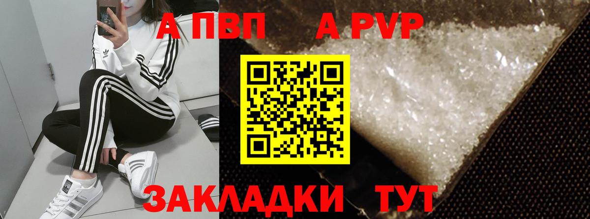 Казань  APVP крисы CK  Альфа ПВП мука  A-PVP  APVP крисы CK  Вход с VPN 