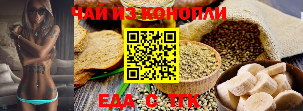 Казань  Печенье с ТГК конопля  Вход с VPN 