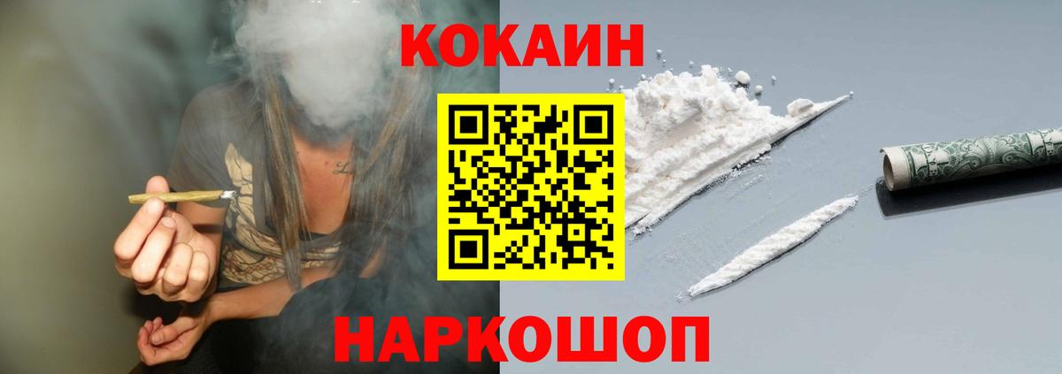 Каннабис  A-PVP СОЛЬ кристаллы  Казань  ГАШ  Меф МЯУ МЯУ кристаллы  NBOMe  Вход с VPN  ГАШ  Амфетамин кристаллы  Вейп ТГК  Наркошоп 