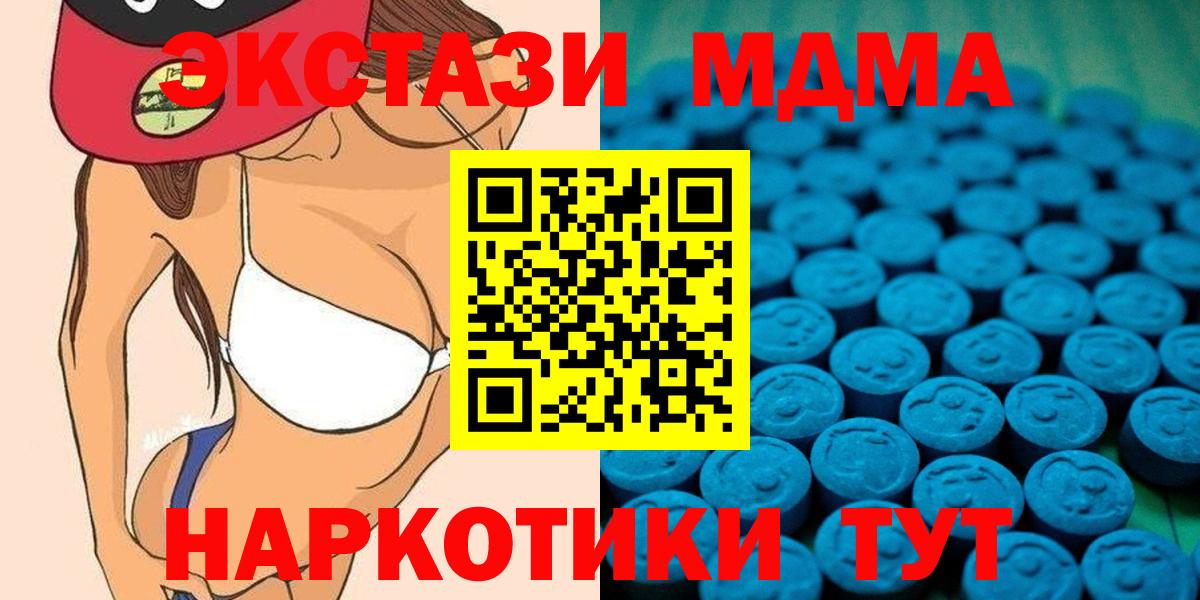 Ecstasy 300 mg  магазин    ЭКСТАЗИ Cube  Казань  Вход с VPN  Экстази 