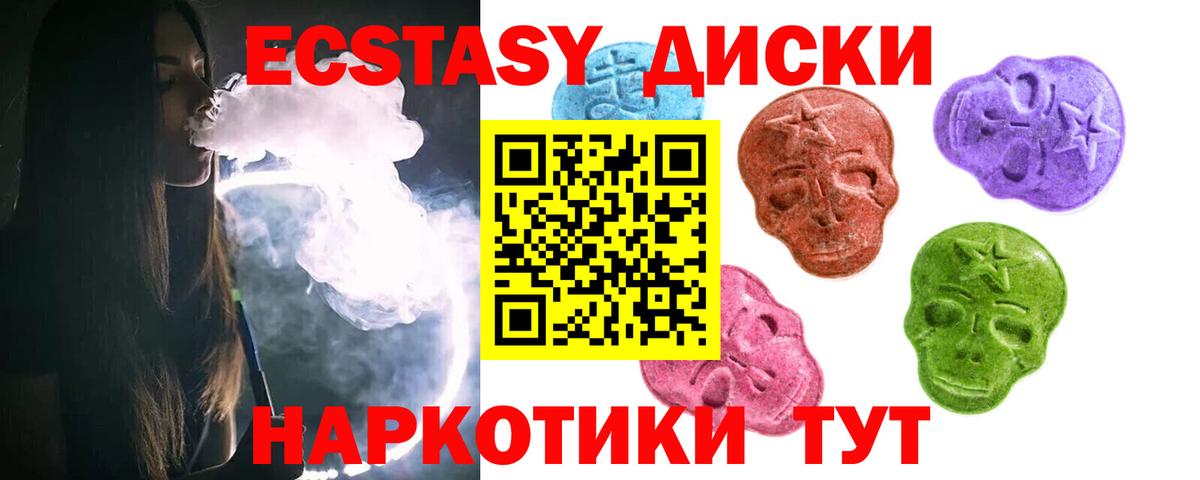 Ecstasy MDMA Казань