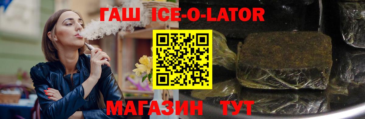 Казань  ГАШ Premium  Гашиш Изолятор  Вход с VPN 