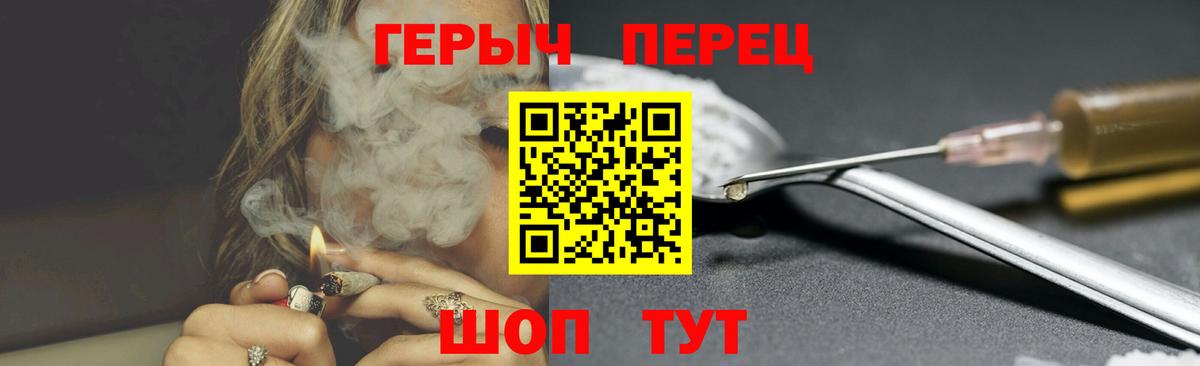 Героин герыч  Вход с VPN  Казань 