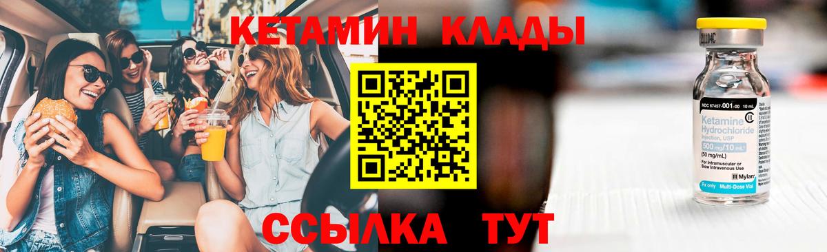 Казань  Кетамин VHQ  Вход с VPN 