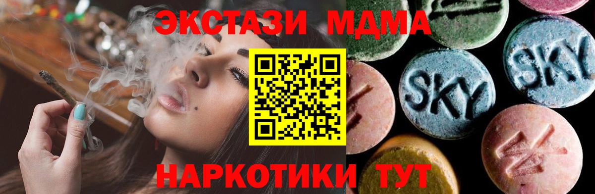 MDMA crystal  Вход с VPN  МДМА  Казань 