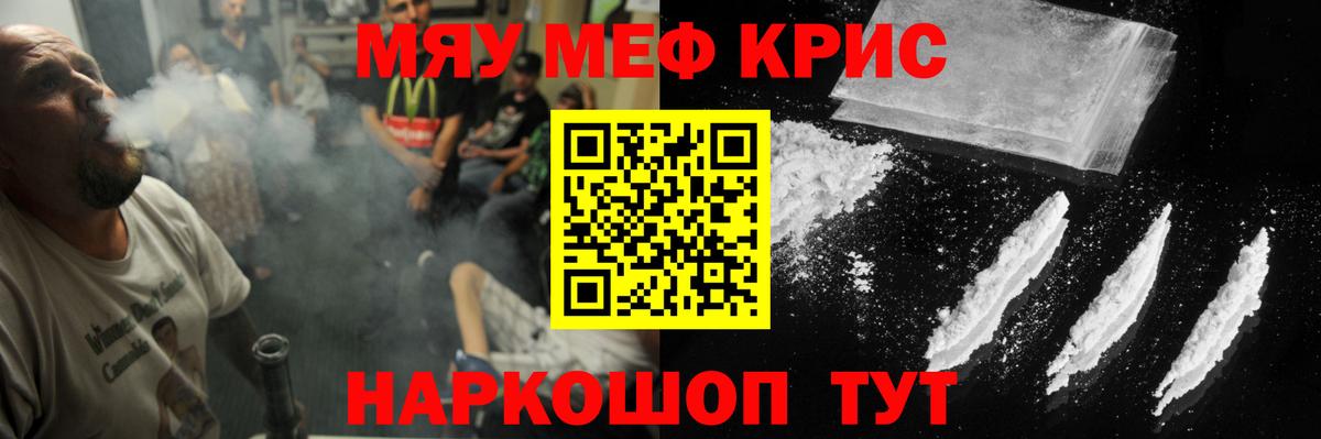 МЕФ VHQ  МЕФ  МЯУ-МЯУ мяу мяу  Казань  Вход с VPN 