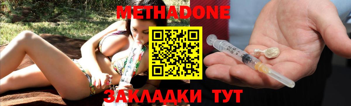 Метадон мёд  Вход с VPN  блэк спрут зеркало  Казань 