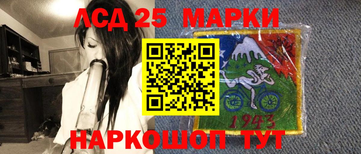 Марки 25I-NBOMe 1,8мг Казань