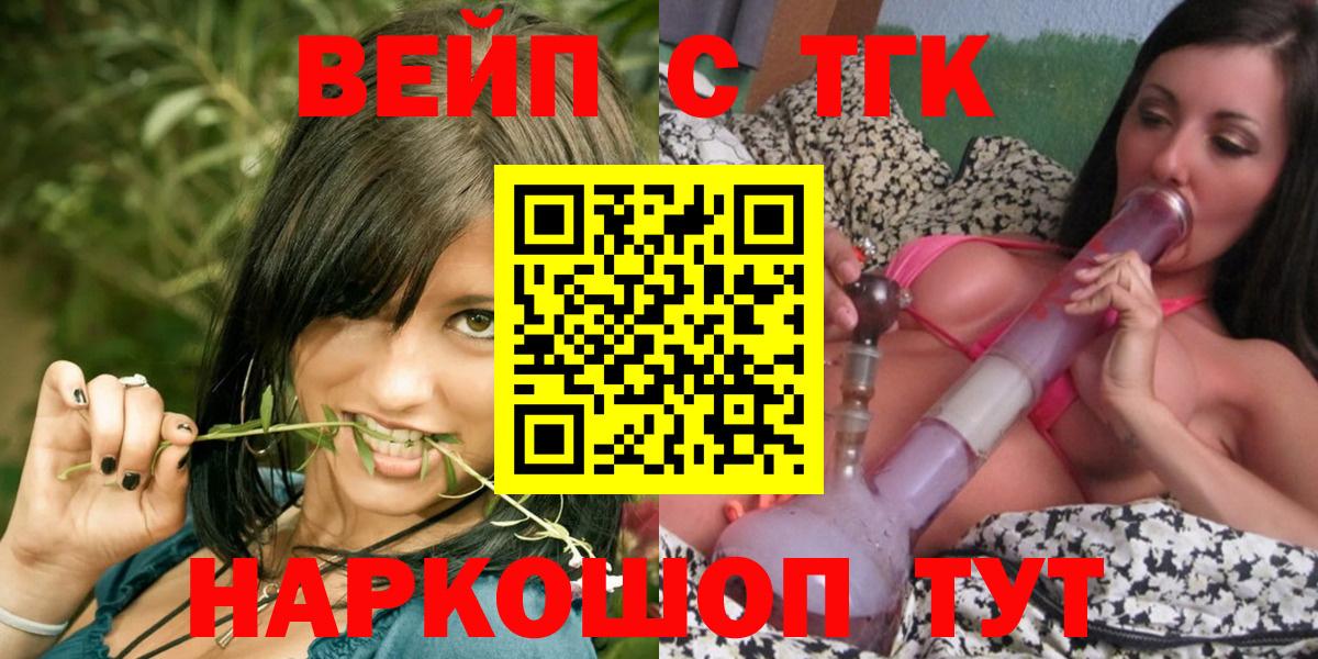 Казань  Дистиллят ТГК вейп  сколько стоит  Вход с VPN  Дистиллят ТГК Wax 