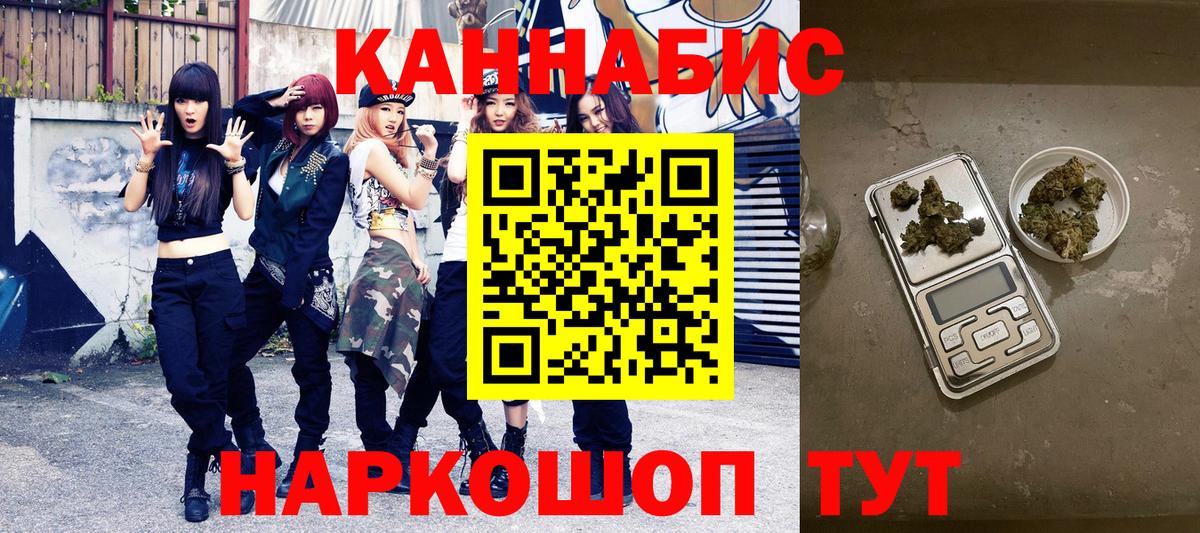 Бошки Шишки SATIVA & INDICA  Бошки марихуана марихуана  Вход с VPN  Казань  Шишки марихуана семена 